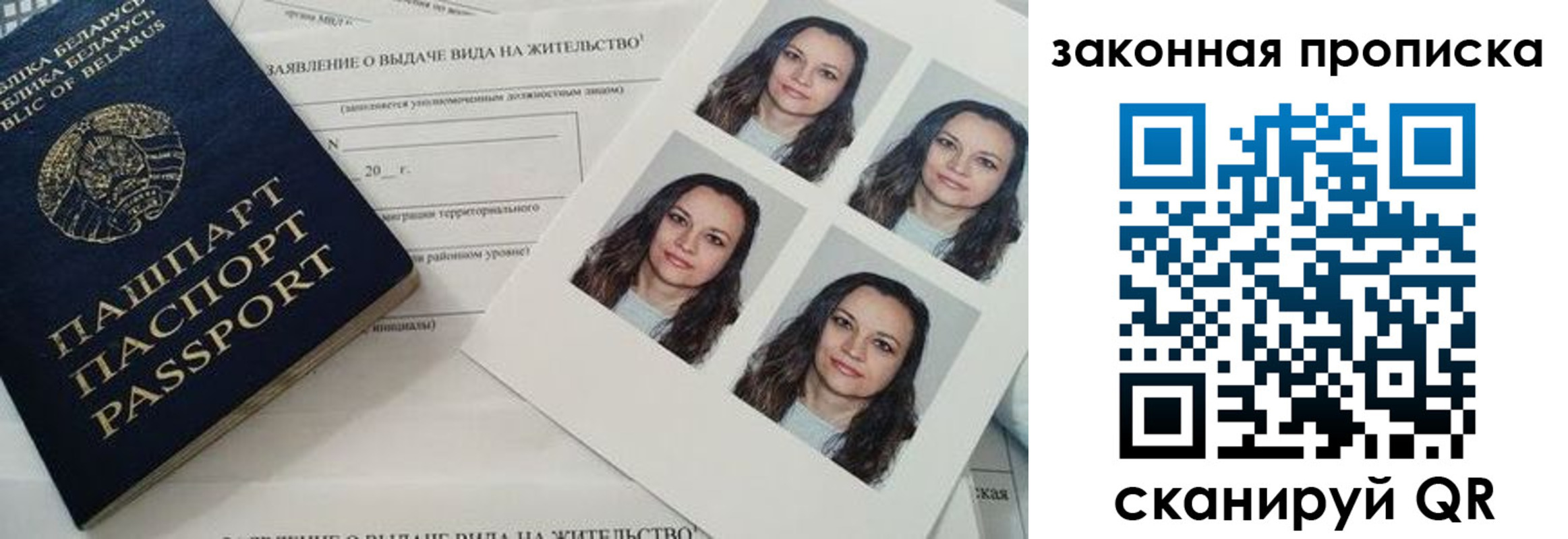 прописка паспорт в Воронежской области
