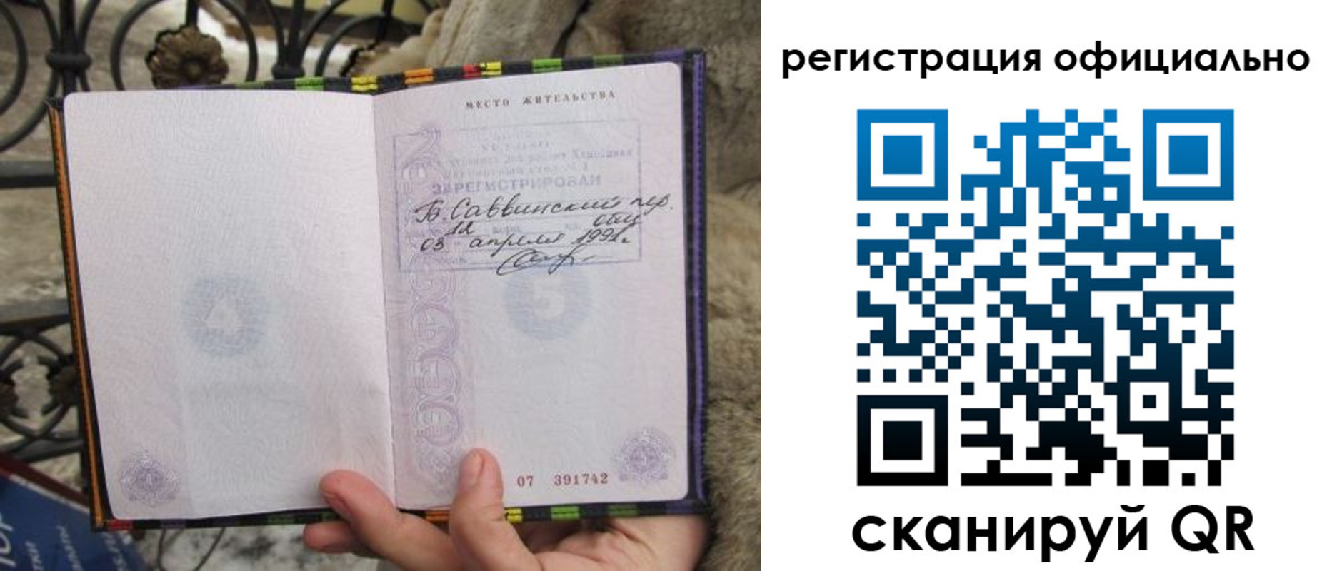временная регистрация в квартире в Воронежской области