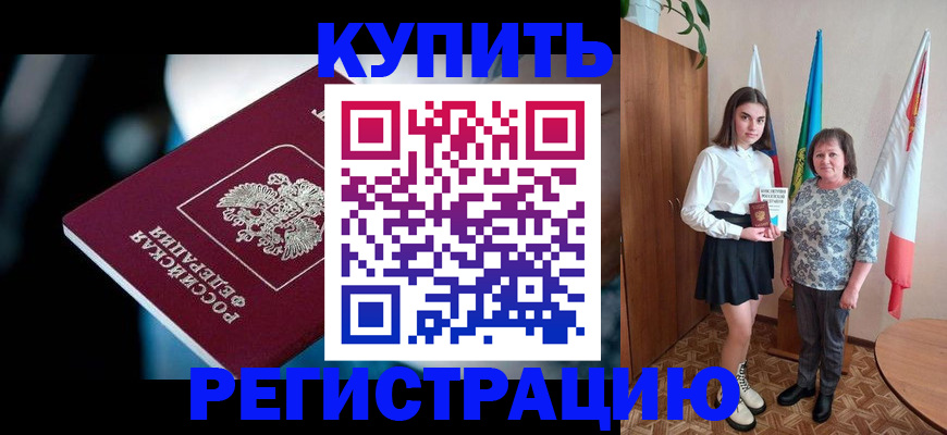 временная регистрация для всех в Воронежской области